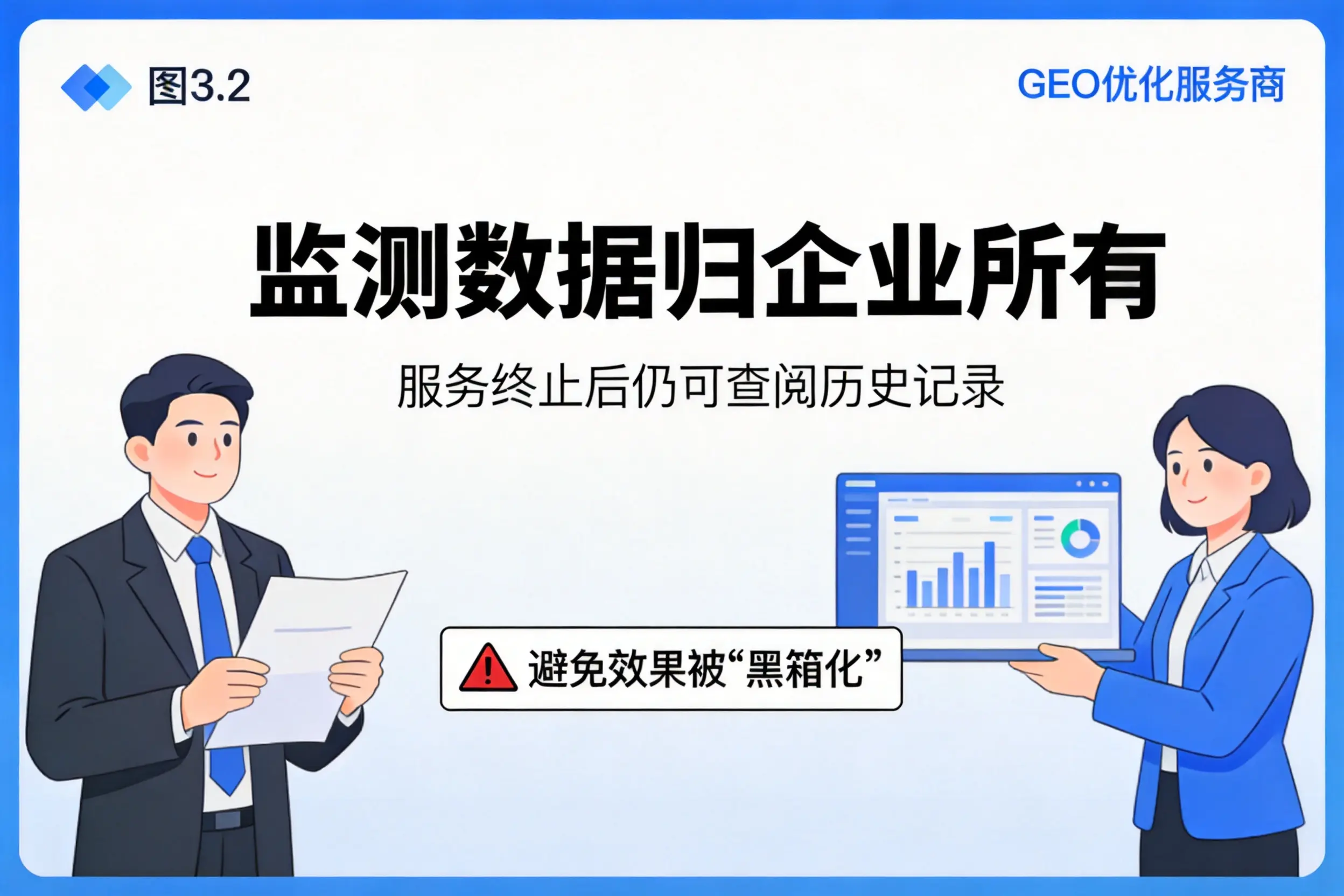 可克达拉企业如何评估GEO优化服务商专业能力